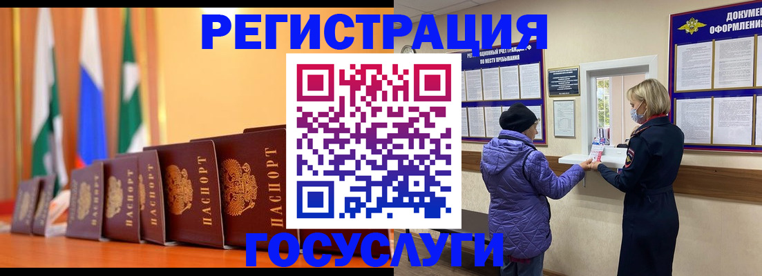 временная регистрация поиск в Нефтекумске