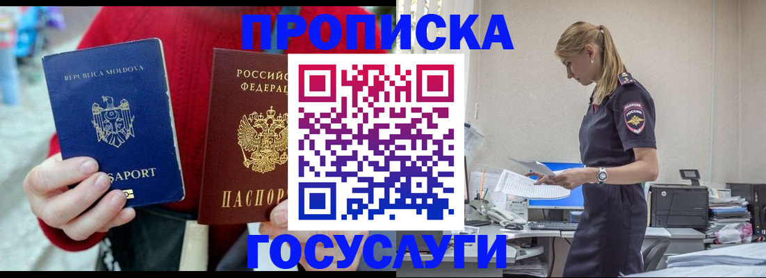 прописка для военкомата в Нефтекумске